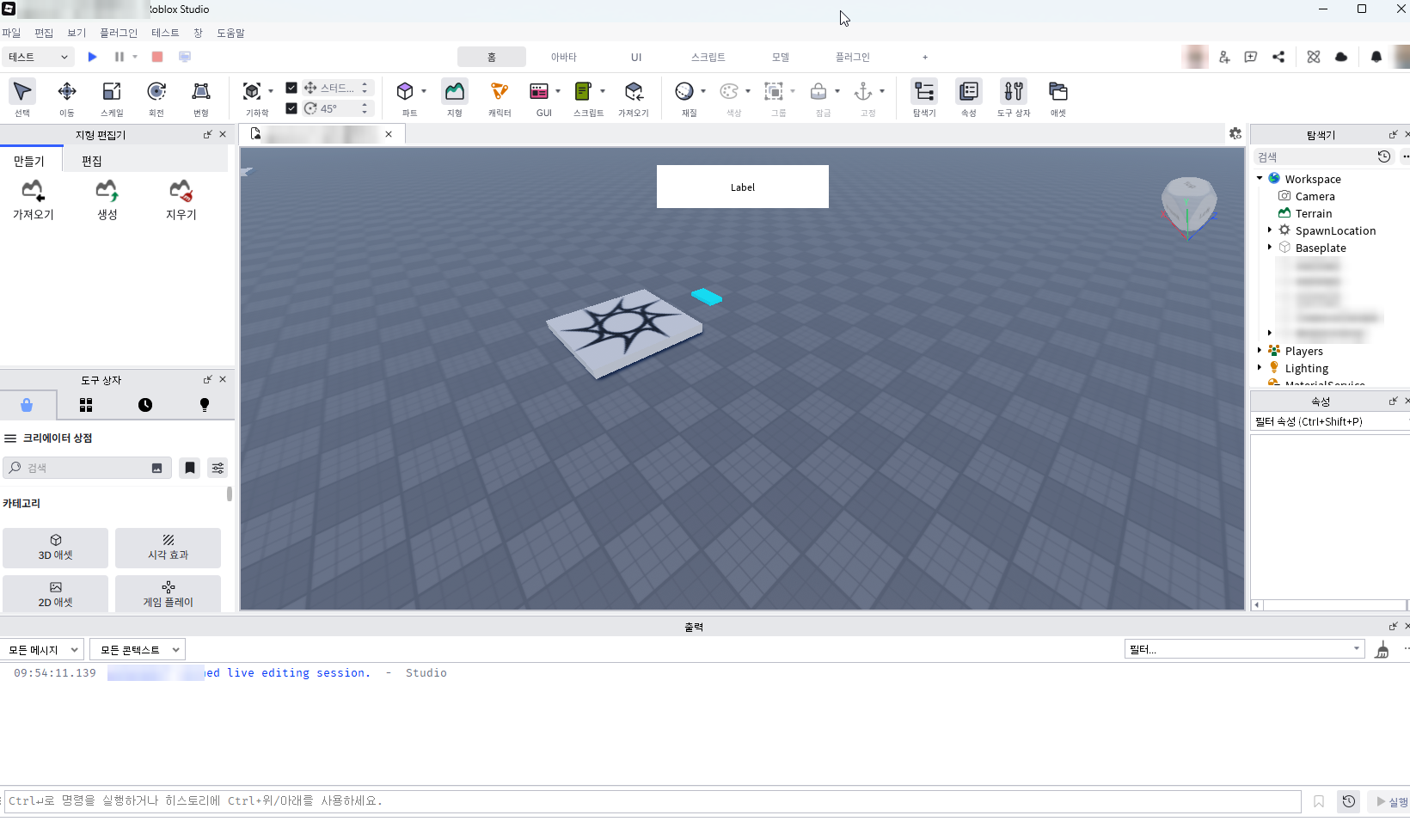 Roblox Studio 편집 화면. 가운데 3D 화면, 오른쪽 탐색기와 속성, 왼쪽 도구 상자, 아래 출력 창