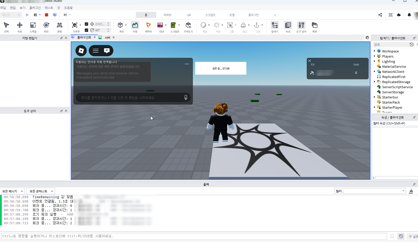 Roblox Studio에서 프로토타입을 테스트 플레이하는 화면과 출력 창의 스크립트 메시지